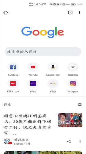 chromebeta图1