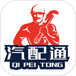 汽配通汽配管理软件