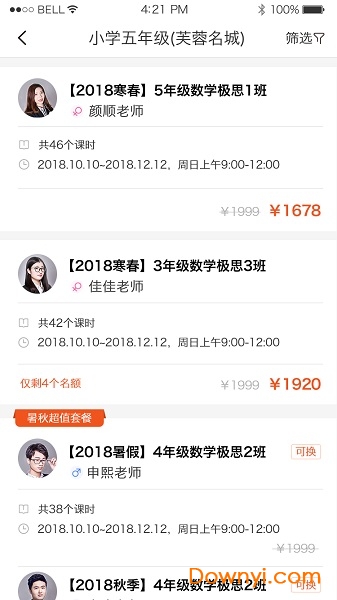 极客数学帮官方版图3