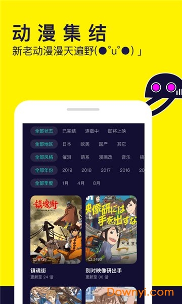 水母软件图1
