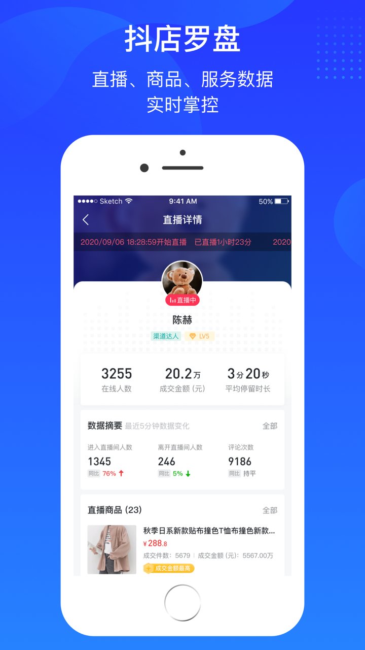 抖店平台(抖音电商入驻平台)图1