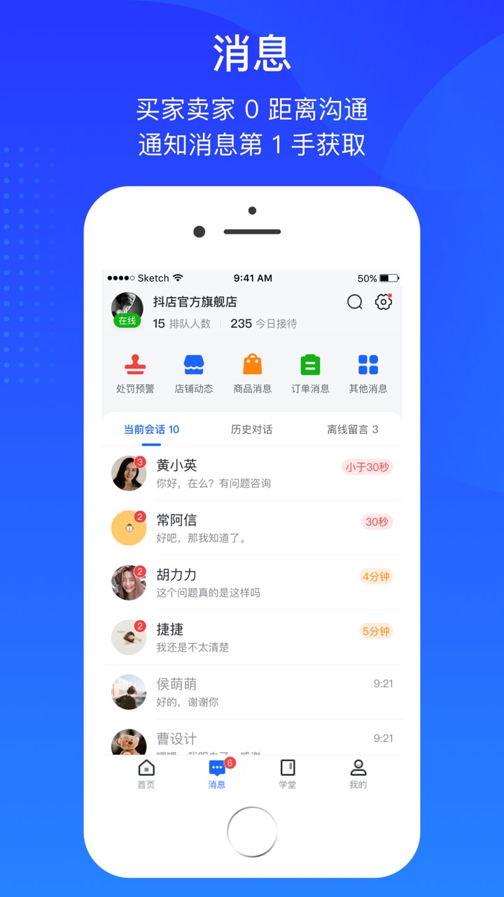 抖店平台(抖音电商入驻平台)图3