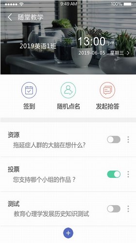 课程伴侣图1