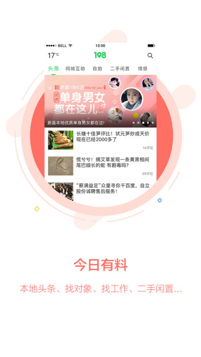 108社区手机版(原畅说108)图2