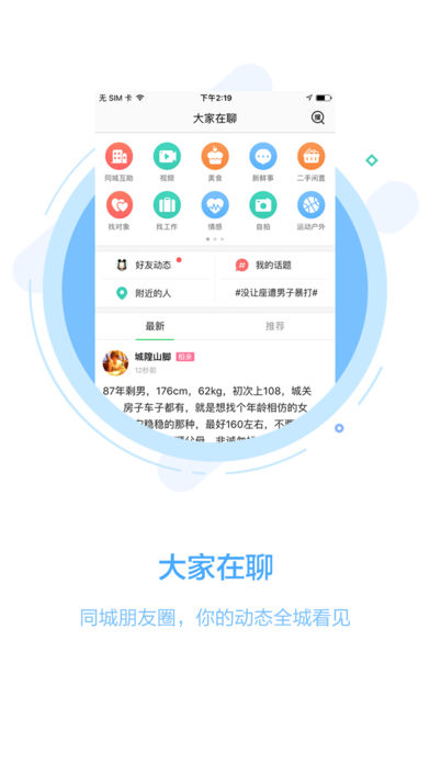 108社区手机版(原畅说108)图3