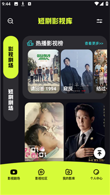 爱微剧图2