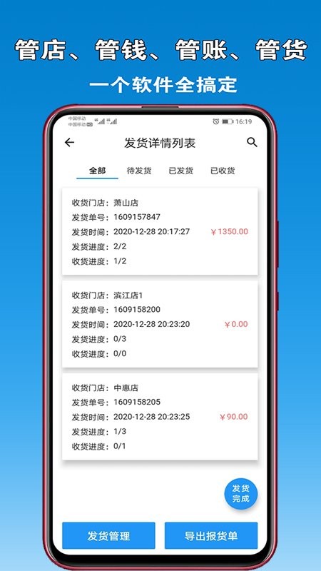 众流商户版图1