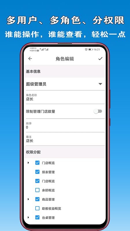 众流商户版图4