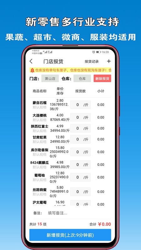 众流商户版图3