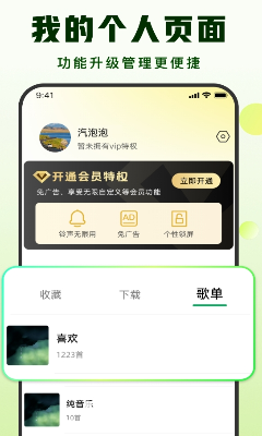 气泡音乐图3