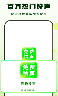 气泡音乐图1