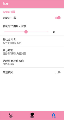 tyranor模拟器图5