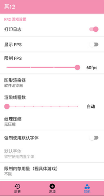 tyranor模拟器图4