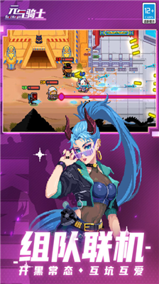 元气骑士免登录版图2
