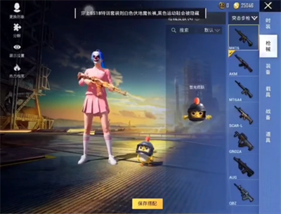 和平精英美化包图1