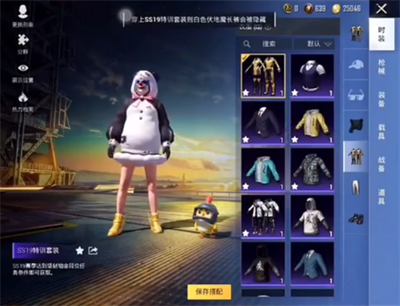 和平精英美化包图2