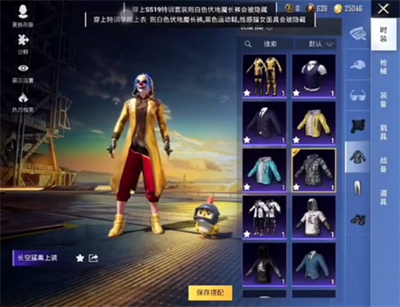 和平精英美化包图3