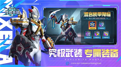 奥特曼传奇英雄无限金币版图1