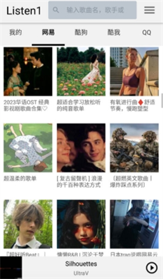 listen1图1