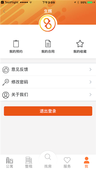 8090公寓最新版图1