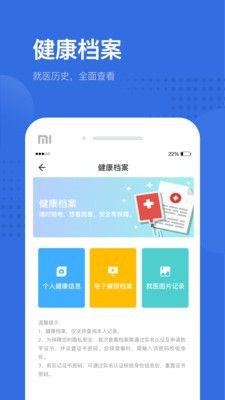 卫计之窗图2