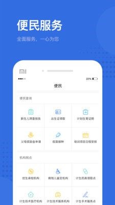 卫计之窗图3