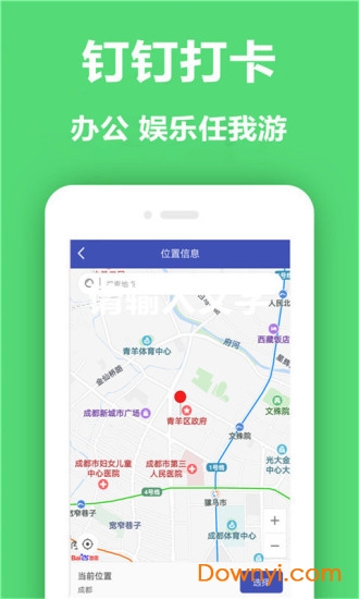 手机虚拟定位免费修改版图1