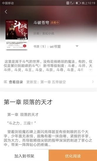 搜书神器绿色版本图3