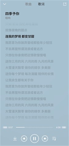 乐享音乐图2