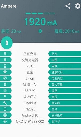 充电评测ampere最新版图1