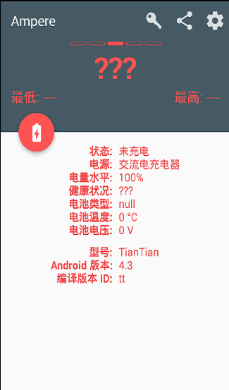 充电评测ampere最新版图2