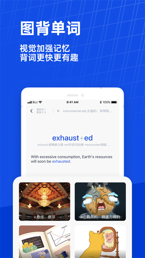 百词斩人教版图2