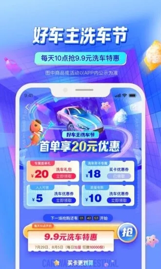 中国平安好车主app图2