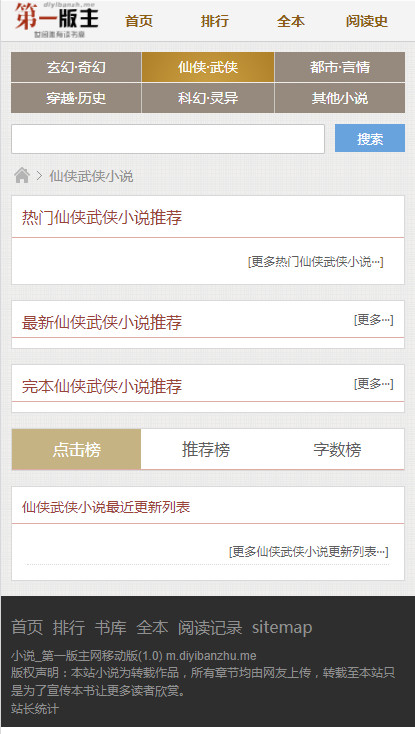 第一版主手机版2018图2