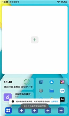乐酷桌面图3