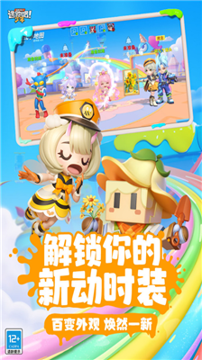 逃跑吧少年内置功能菜单版图2