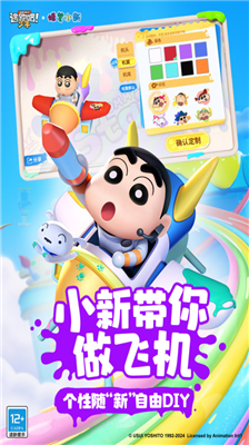 逃跑吧少年内置功能菜单版图3