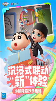 逃跑吧少年内置功能菜单版图4