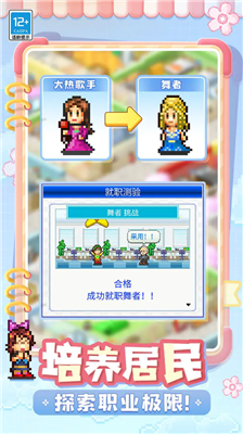 住宅梦物语2025破解版图2