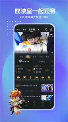 王者营地图2