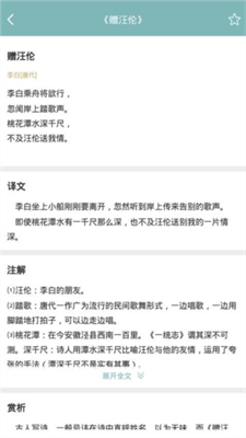 诗词猜猜猜图2