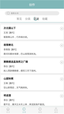 诗词猜猜猜图1