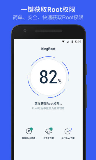 kingroottv版图3