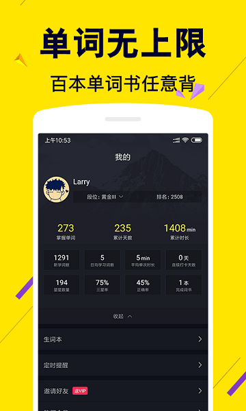 傻瓜英语软件免费版图1