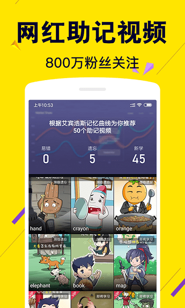 傻瓜英语软件免费版图2