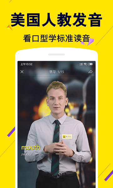 傻瓜英语软件免费版图3