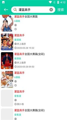 云漫漫画图2