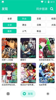 云漫漫画图3