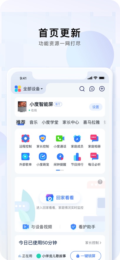 小度图2