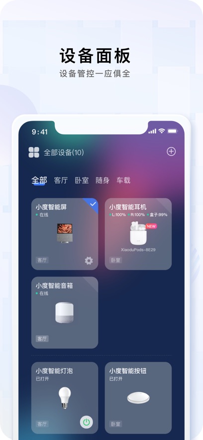 小度图3
